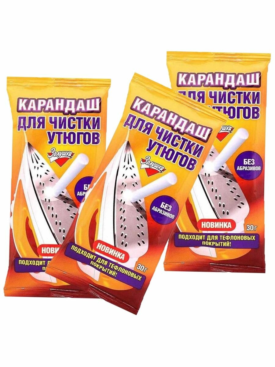 Карандаш Золушка для чистки утюгов, 30 г, 2 шт.