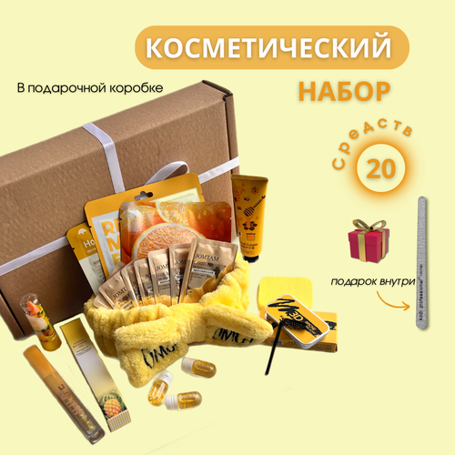 Набор косметики Sunny Yellow, 20 средств бьюти-бокс желтый подарочный