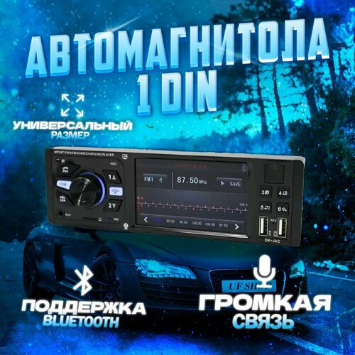 Пионерр МР5-4253 499900₽