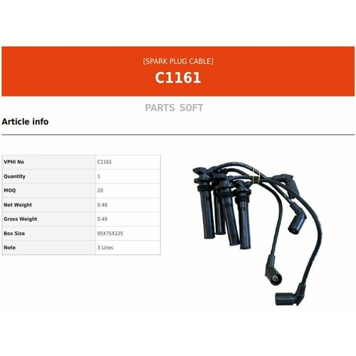 Провода высоковольт комкт 2640₽