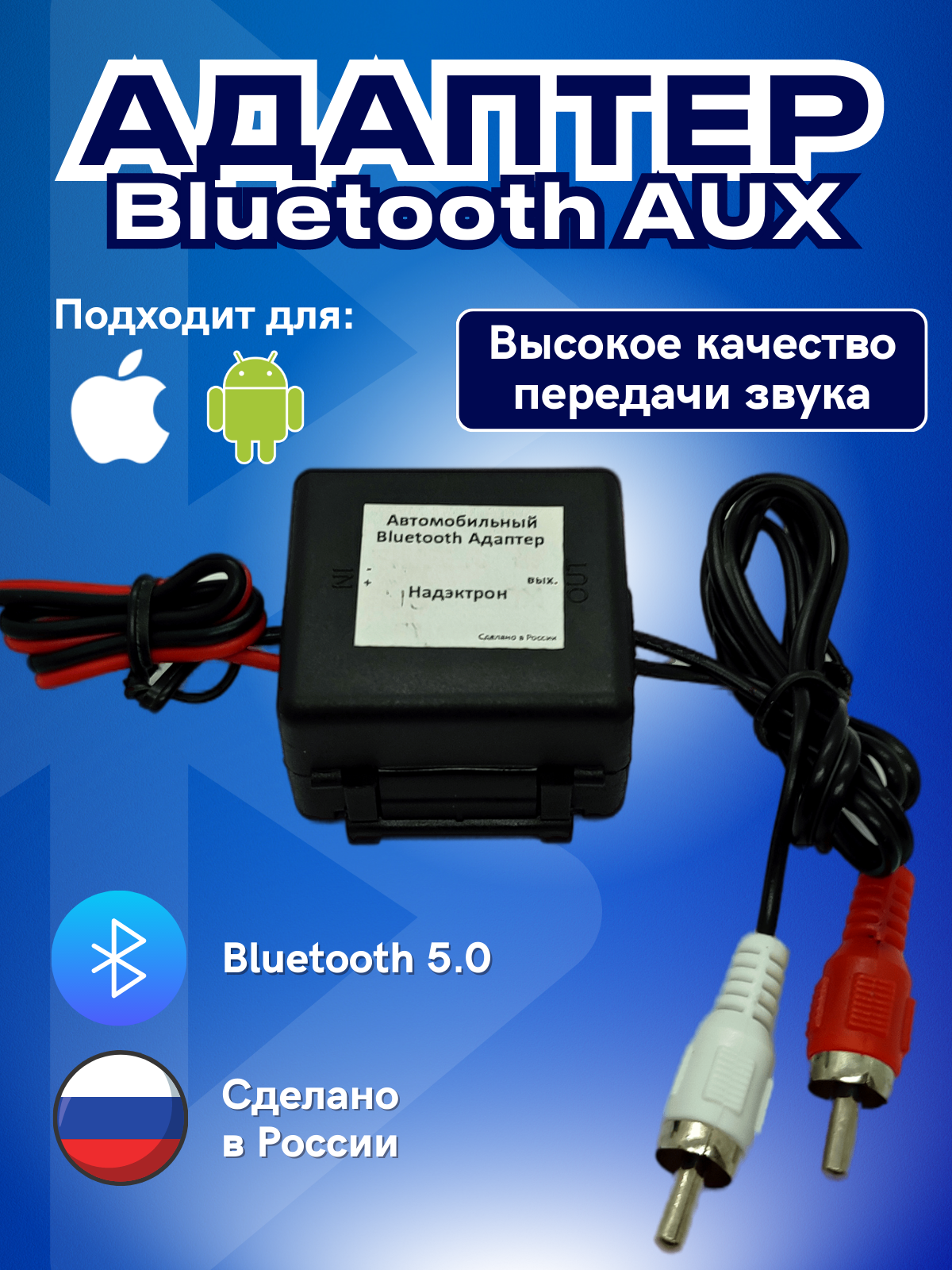Блютуз адаптер в машину Bluetooth aux для авто беспроводной, аксессуары для автомобилей