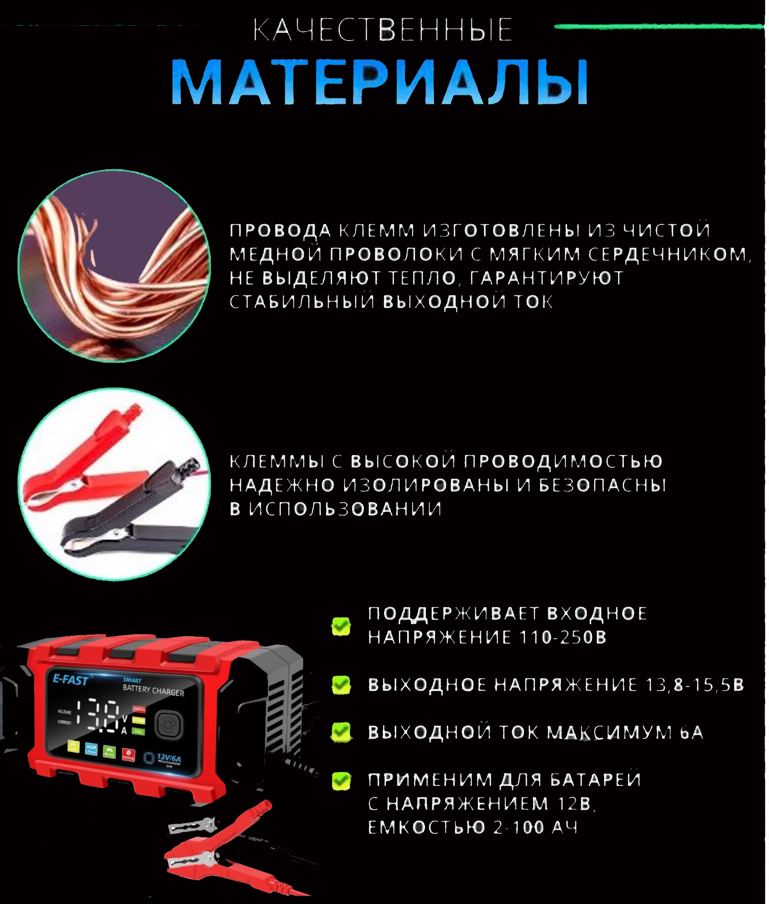 Зарядное устройство для автомобильного аккумулятора мотоцикла E-FAST 12В/6А автоматическое (интеллектуальное)/Заряжает LiFePO4, LFP аккумуляторы — фото 16