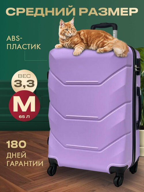 Чемодан MYxBAG, 74 л, фиолетовый