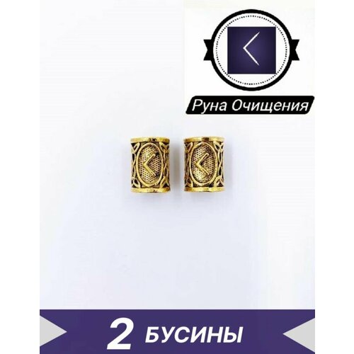 Бусина Скандинавских рун