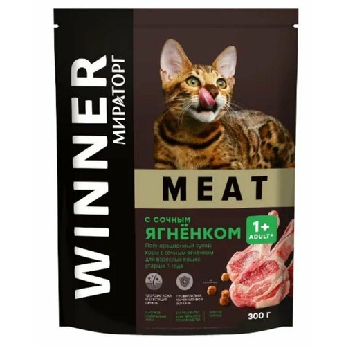 Сухой полнорационный корм Мираторг WINNER MEAT 3х300гр для взрослых кошек старше 1 года всех пород с сочным ягнёнком