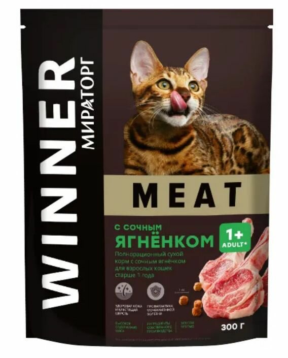 Сухой полнорационный корм Мираторг WINNER MEAT 3х300гр для взрослых кошек старше 1 года всех пород с сочным ягнёнком