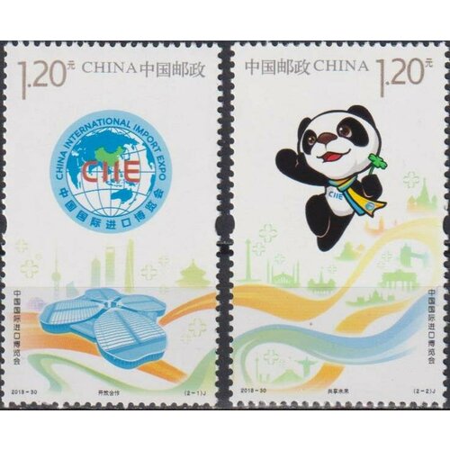 Почтовые марки Китай 2018г. Международная выставка импорта Экономика MNH