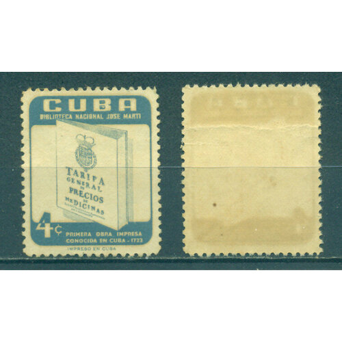 Почтовые марки Куба 1957г. Хосе Марти Публичная библиотека Книги, Писатели, Хосе Марти, Библиотека MNH