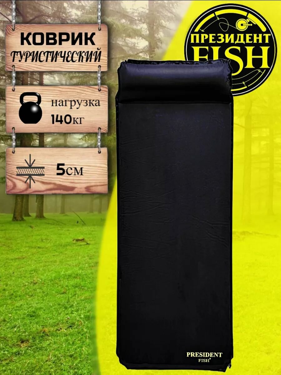 PRESIDENT FISH" 8810003 PF-05FWP красный