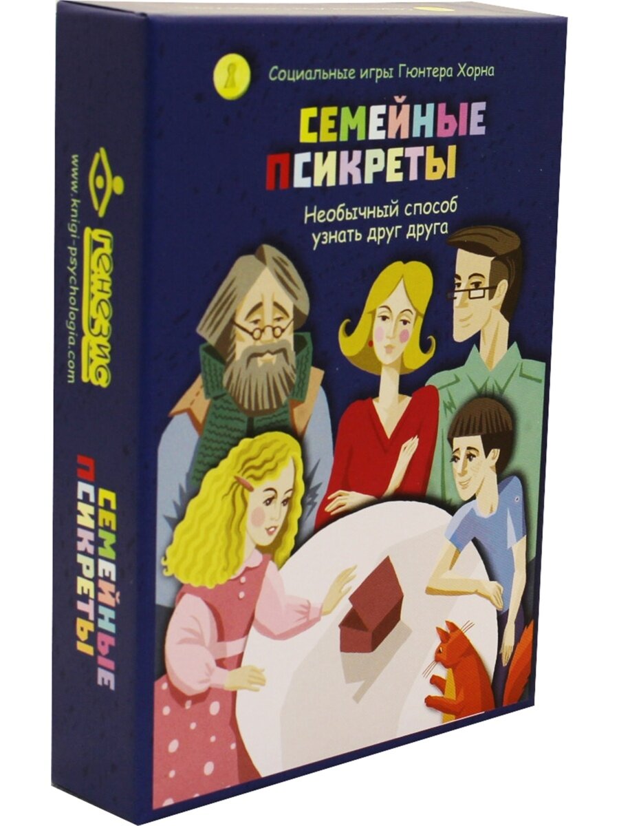 Семейные псикреты. Необычный способ узнать друг друга. Психологические игры (104 карты с фразами, 8 пустых карт, инструкция) - фото №9