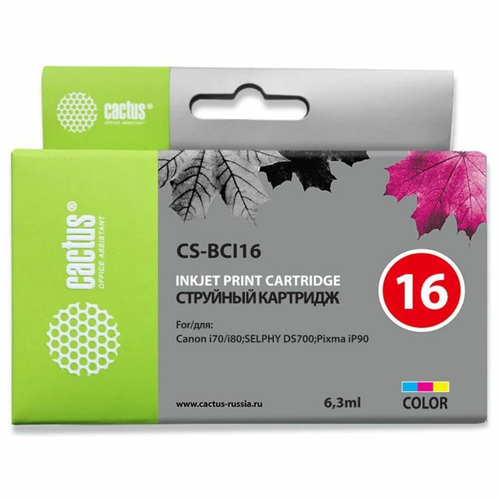 Картридж Cactus BCI-16 (CS-BCI16) цветной для Canon