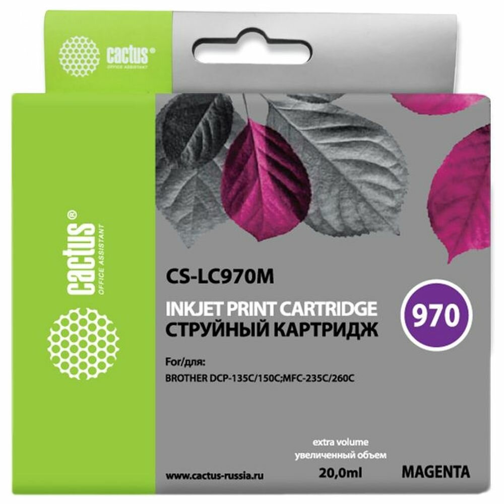 Картридж струйный Cactus CS-LC970M пурпурный для Brother MFC-260c/235c/DCP-150c/135c (20мл) - фото №9