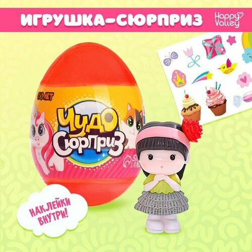 Чудо-сюрприз Малыши 590₽