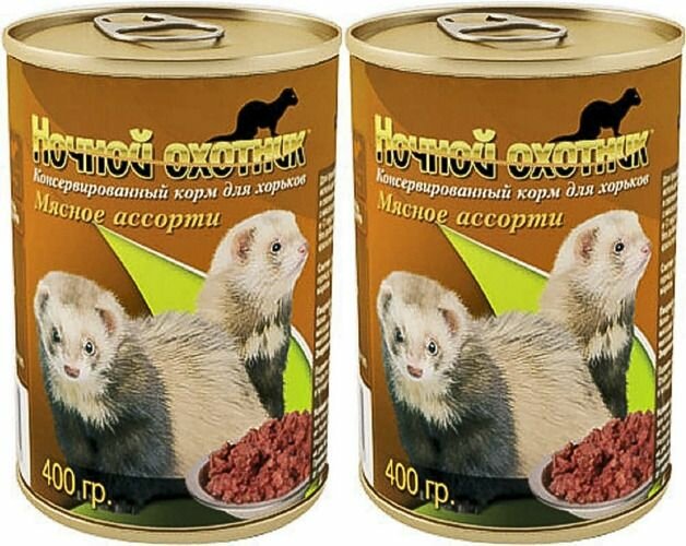 Ночной охотник Консервы для хорьков 400 г 2 шт