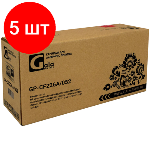 Комплект 5 штук, Картридж лазерный Galaprint 26A CF226A чер. для HP LJ Pro MFP M426fdw картридж hp 26a cf226a черный