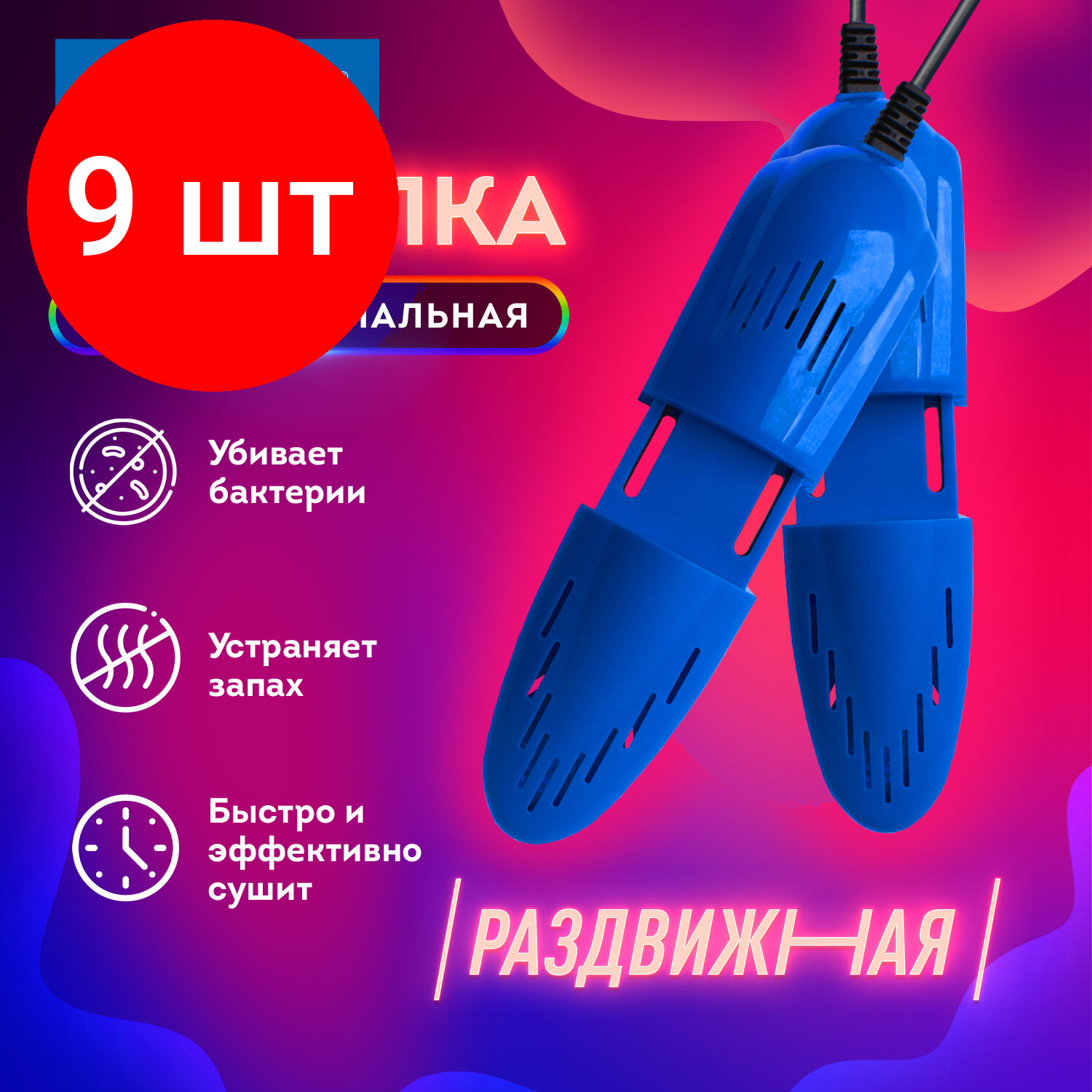 фото Сушилка для обуви электрическая, раздвижная, сушка для обуви, 12 Вт, CROMEX, SD4, 456197