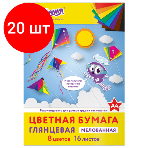 Комплект 20 шт, Цветная бумага, А4, мелованная (глянцевая), 16 листов 8 цветов, на скобе, юнландия, 200х280 мм, полёт, 129553 цветная юнландия 111326 комплект 20 шт