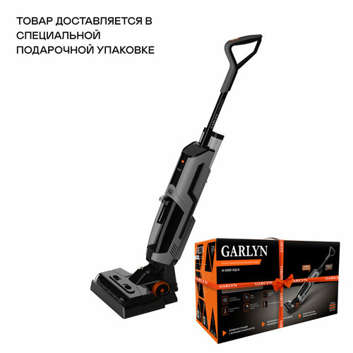 Пылесос вертикальный беспроводной моющий GARLYN М-5000 AQUA 2458500₽