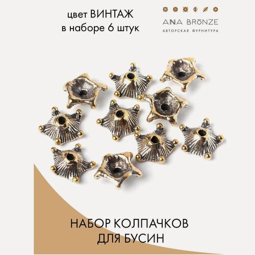 Изображение товара Шапочка для бусин в0515(6), авторская фурнитура для украшений