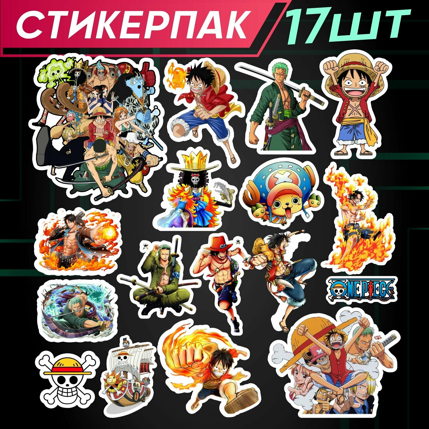 Стикеры наклейки на телефон аниме one piece