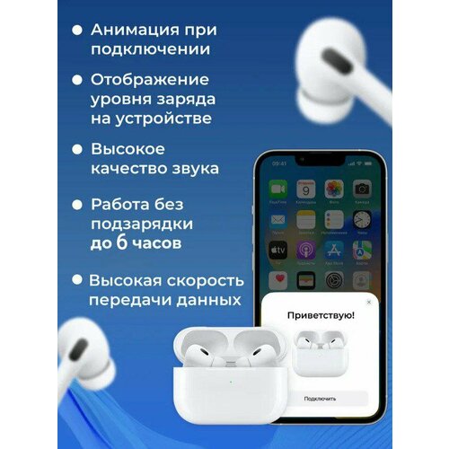 Беспроводные наушники Pods Pro PREMIUM/ Сенсорные Bluetooth наушники с микрофоном/Для iPhone и Android/Белый