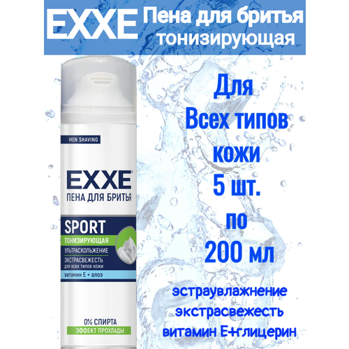 Пена для бритья Exxe Sport Energy Cool Effect, 200 мл 5 шт пена для бритья exxe sport energy cool effect охлаждающая 200мл