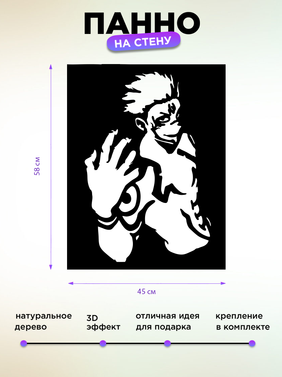 Панно на стену Магическая битва