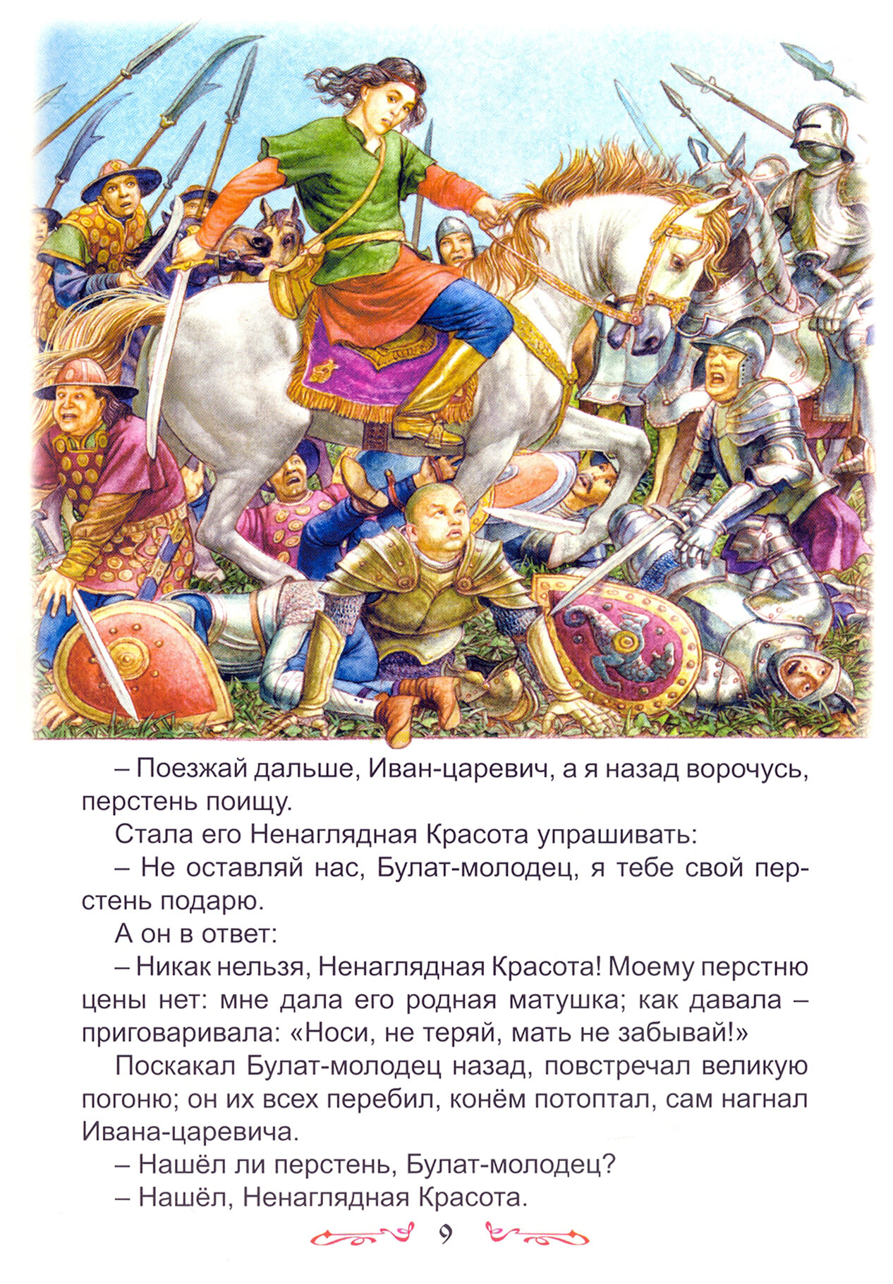 Волшебные сказки (тв) (без автора) - фото №2