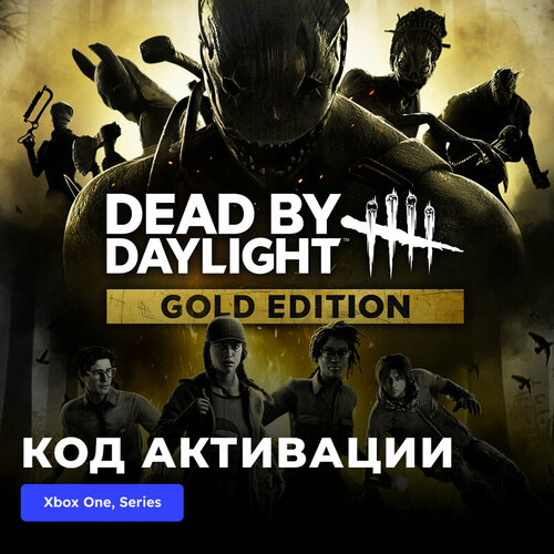 Игра Dead by Daylight - Gold Edition Xbox One, Xbox Series X|S электронный ключ Турция игра dead by daylight xbox one xbox series x s электронный ключ аргентина