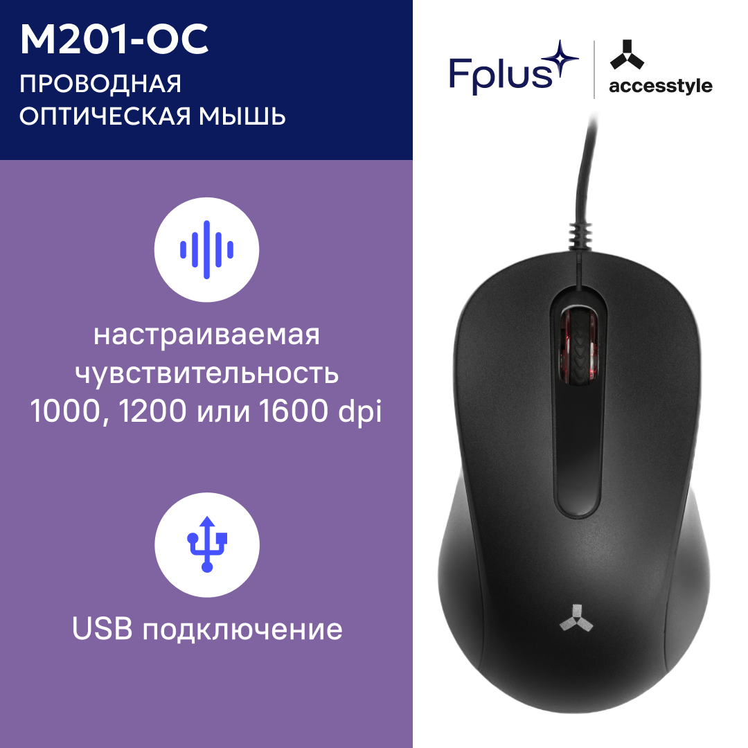 Мышь проводная Accesstyle M201-OC Dark Gray