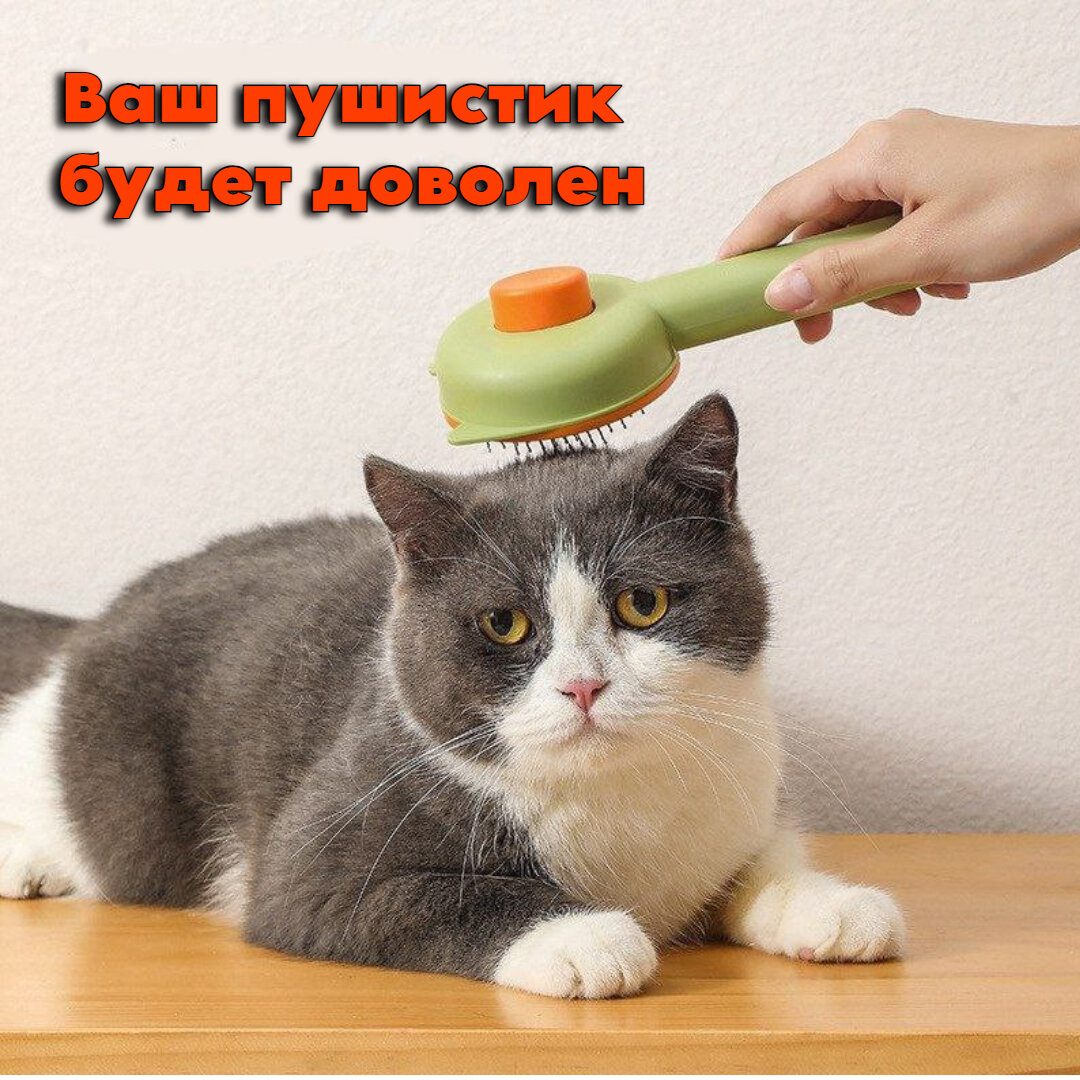 Расческа для кошек и собак с кнопкой самоочистки, розовая - фотография № 2