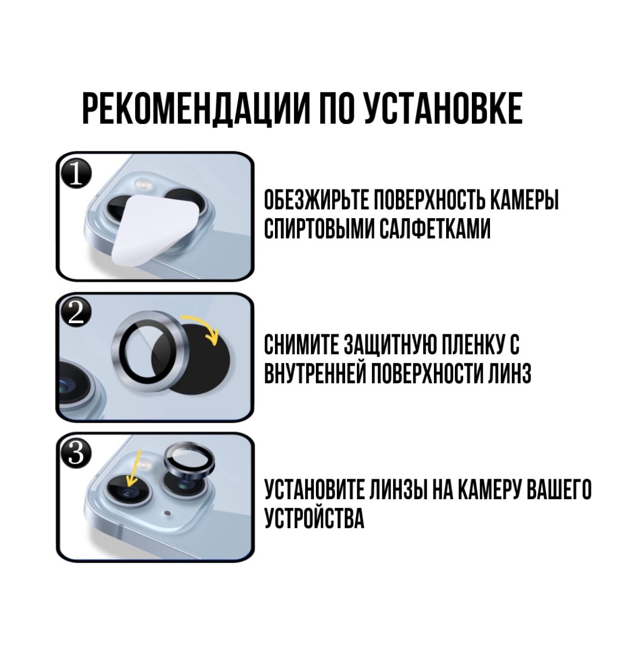 Комплект защитных линз для камеры телефона Apple iPhone 14 Pro и 14 Pro Max / Набор черных стекол на камеру Эпл Айфон 14 Про и 14 Про Макс — фото 1