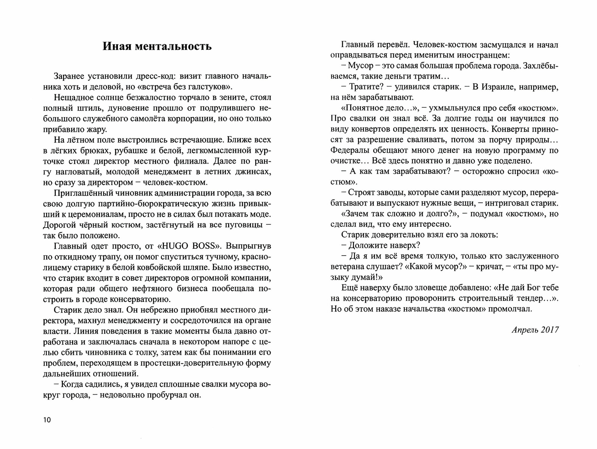 Полигон (Быстрицкий Григорий) - фото №2
