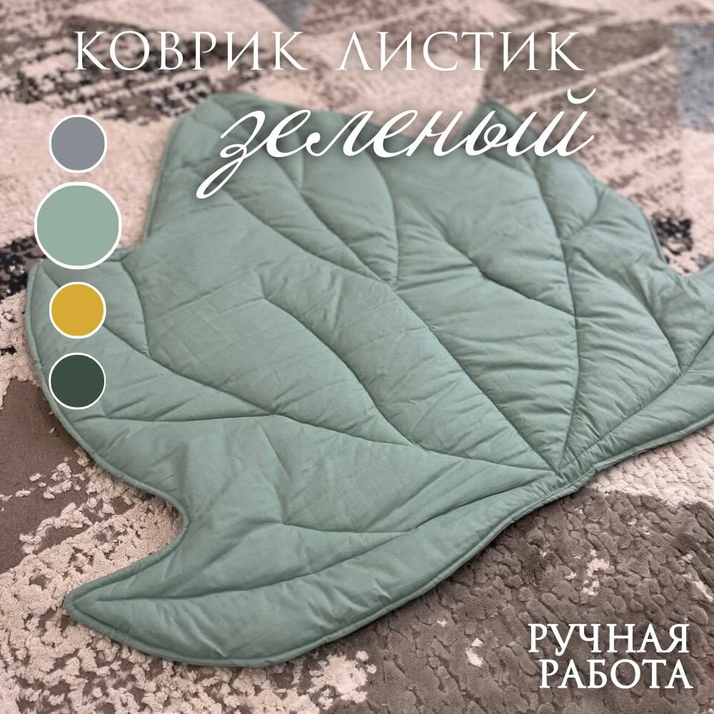 фото Ковер круглый стеганый, ковер коричневый, декоративная подушка для детей, декор для дома, лежанка для животных, декор для фотосессий, размер 105х105 см