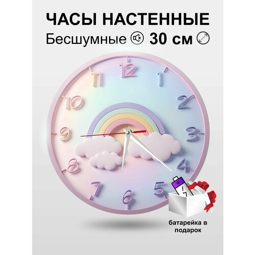 Часы настенные интерьерные бесшумные