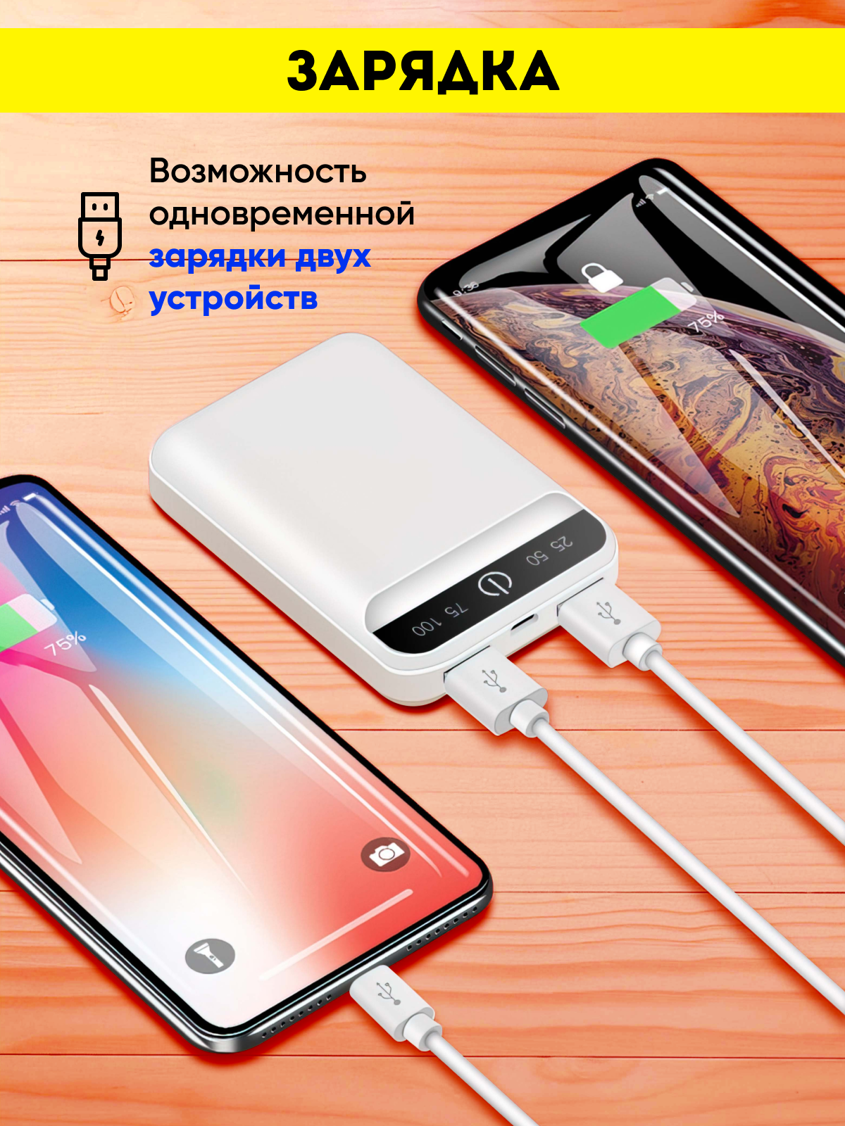 Портативный аккумулятор, повербанк, power bank, 10 000 мАч, для двух устройств, 10Вт, цифровой дисплей, белый