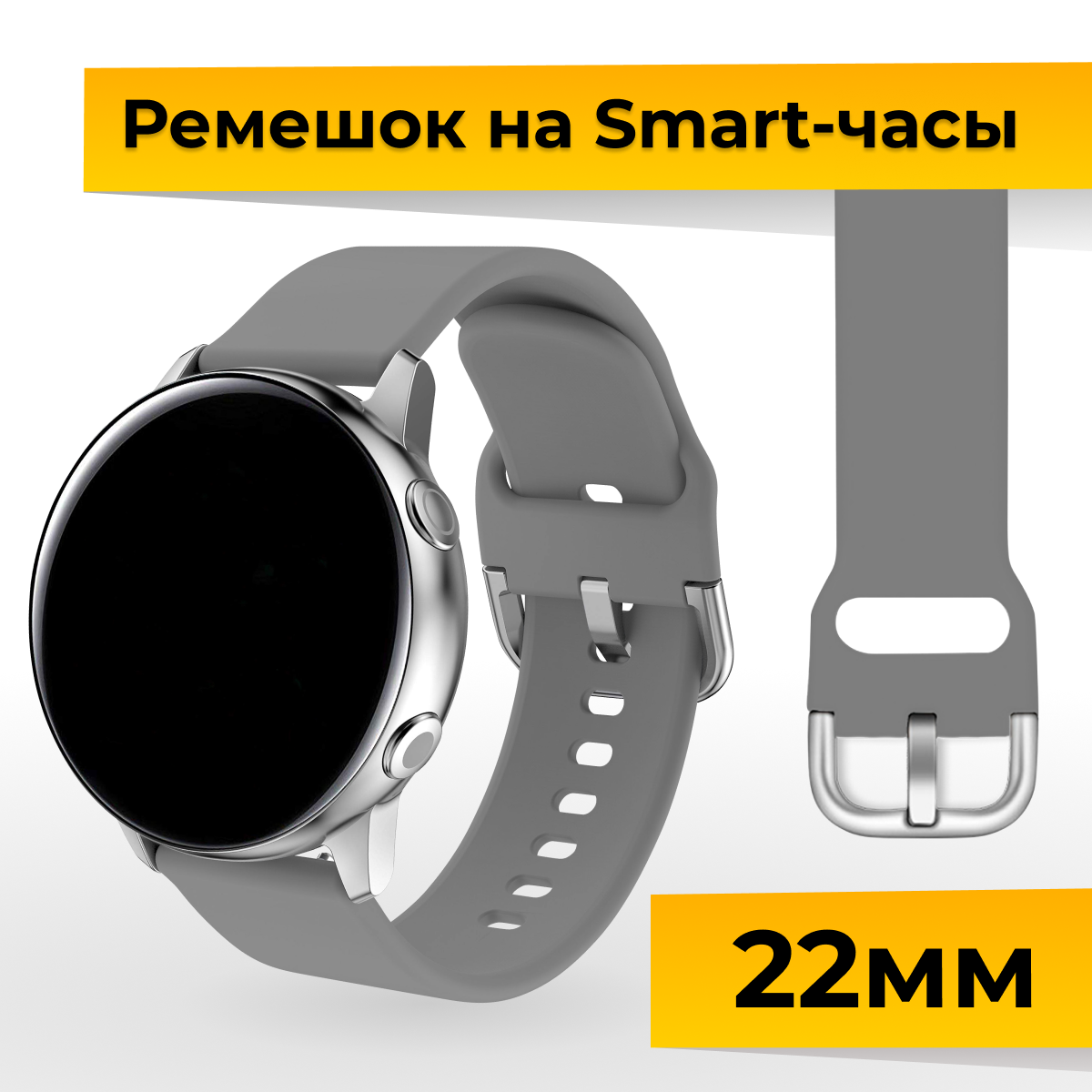 Силиконовый ремешок с застежкой для Samsung Galaxy Watch, Gear Sport, Huawei Watch, Honor, Amazfit, Garmin (22 mm) / Браслет на часы / Серый