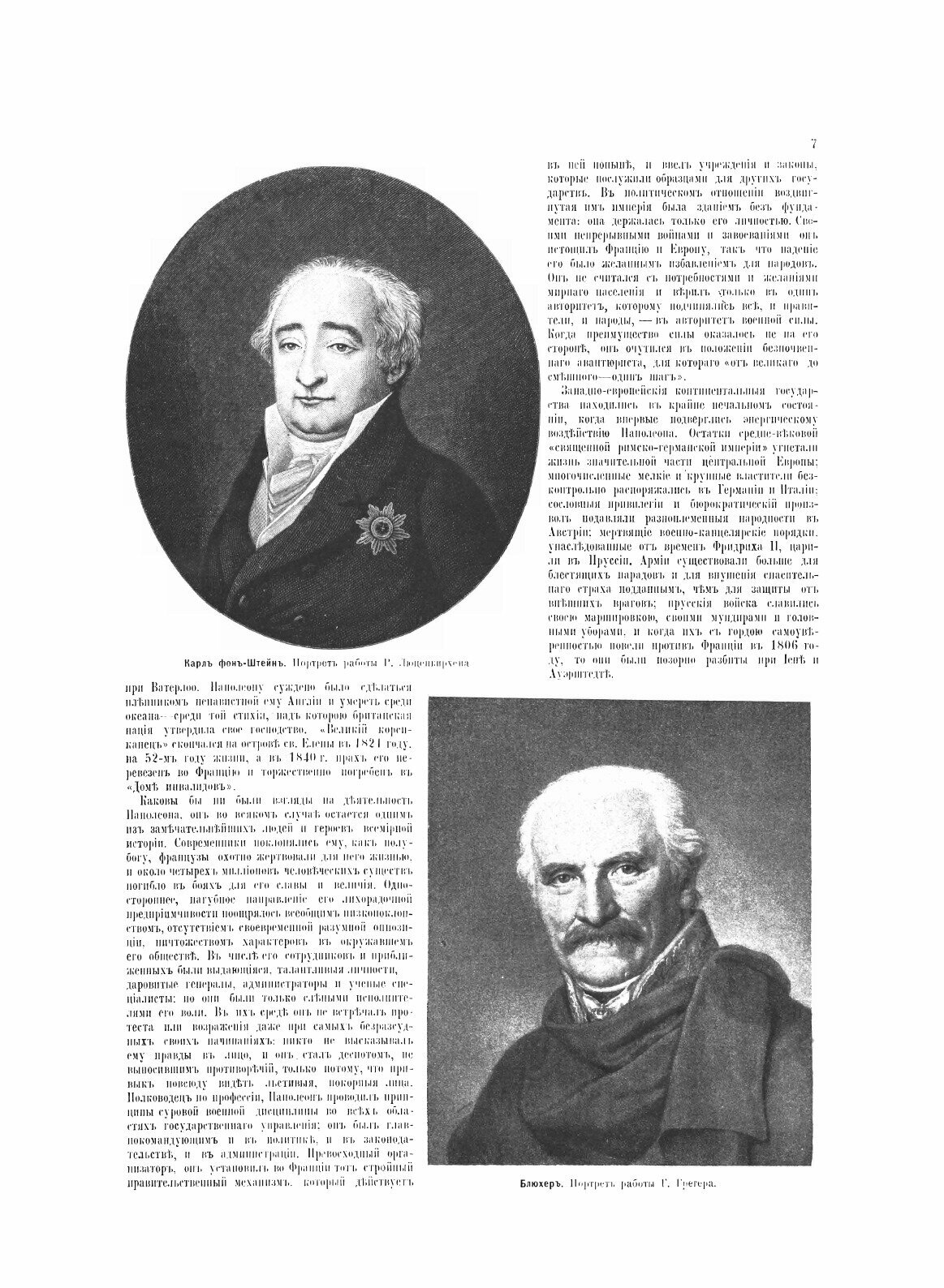 Книга XIX век. Иллюстрированный обзор минувшаго столетия - фото №9