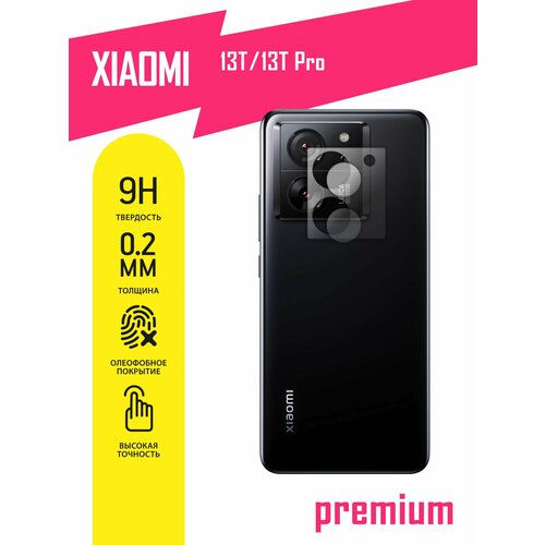 Защитное стекло для Xiaomi 13T, 13T Pro, Сяоми 13Т, 13Т Про, Ксиоми только на камеру, гибридное (гибкое стекло), 2шт, AKSPro