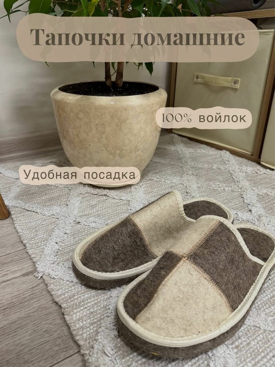 Тапочки