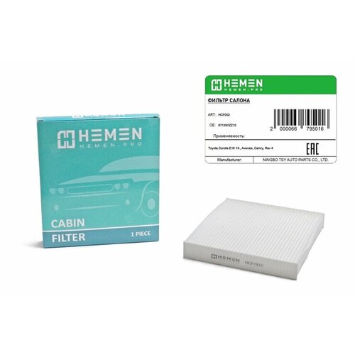 Фильтр салона Toyota Corolla E18 13-, Avensis, Camry, Rav 4 (HCF002)