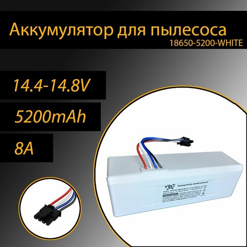 Аккумулятор 5200mAh для робота пылесоса 3800₽