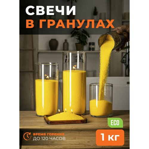 фото Свечи ароматические насыпные roscandles желтые, 1 кг воска + фитиль 2 м