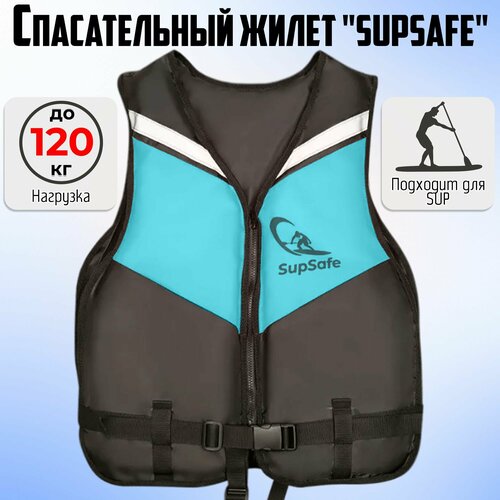 фото Спасательный жилет supsafe до 120 кг