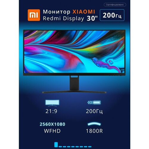 Монитор Curved Display 30 200Hz RMMNT30HFCW EU вилка в комплекте 2499900₽