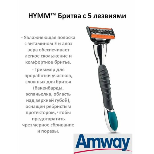 Бритва мужская HYMM станок для бритья