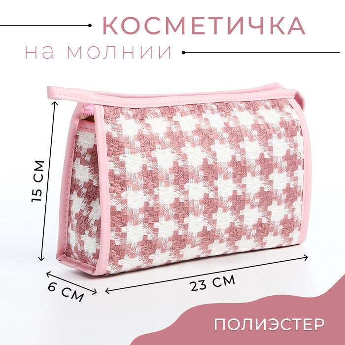 Косметичка