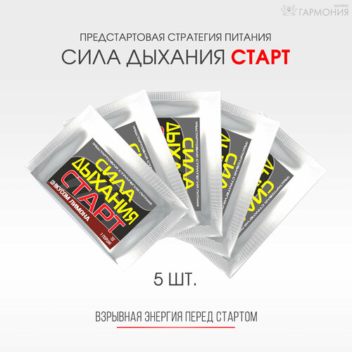 фото Набор 5шт изотоник старт с биофеном и янтарной кислотой , быстрорастворимый, 15 гр, сила дыхания