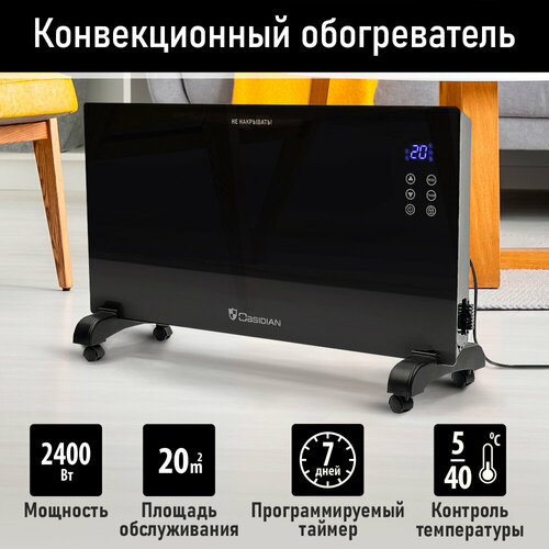 OBSIDIAN BS-CH2170A черный конвекцион обогреватель 569300₽
