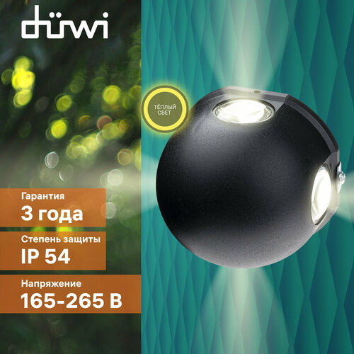 Светильник светодиодный накладной duwi NUOVO LED, 4Вт, 3000К, 360Лм, IP54, пластик, черный, 24790 0